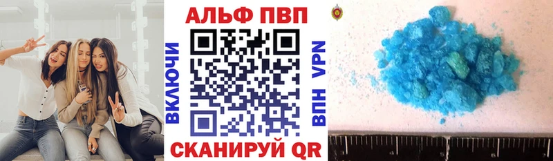 купить   Чердынь  Альфа ПВП кристаллы 