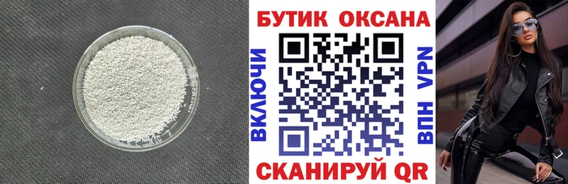 где можно купить   Чердынь  Бутират Butirat 