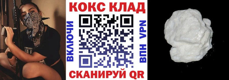 как найти   Чердынь  COCAIN 99% 
