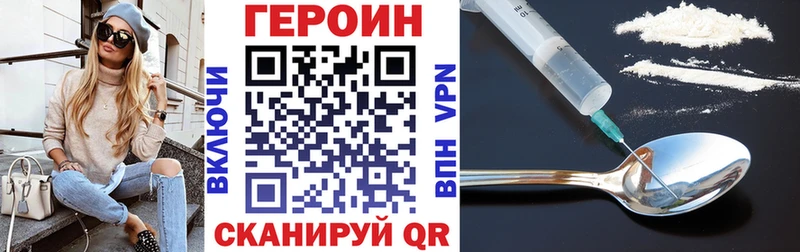 Героин Heroin  Чердынь 