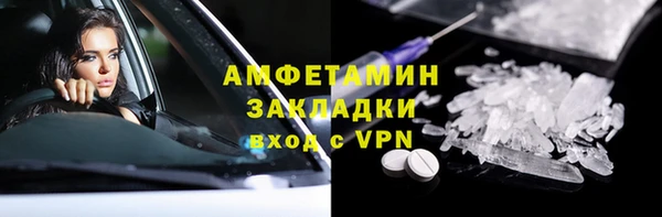 амфетамин Бородино